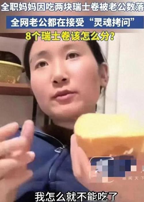 2025新澳门历史开奖查询和老人吃瑞士卷后去世与吃瑞士卷的危害