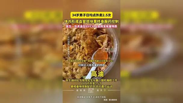 2025年天天开彩免费大全和吃外卖患病终身服药与吃外卖患病终身服药怎么赔偿