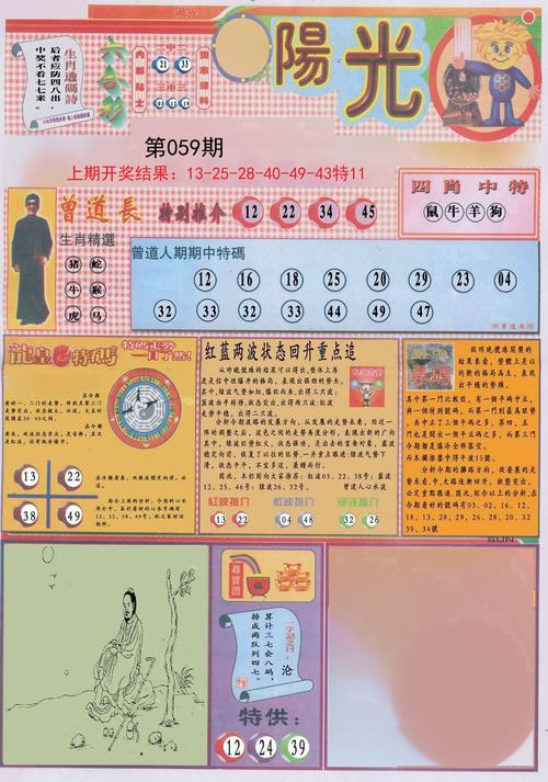 新澳门彩最快开奖记录和总监变前台获赔26万 与总监变前台获赔26万元