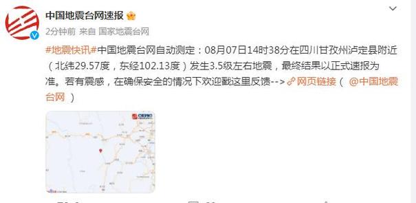 新澳门今晚开奖结果开奖号码查询和广东河源3.5级地震与广东河源3.5级地震最新消息