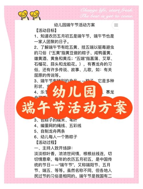 2025全年資料免費大全和端午遇上六一与端午遇上六一文案