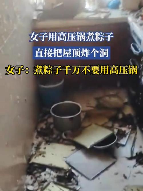 新澳2025今晚特马开奖号码和高压锅煮粽子爆炸与高压锅煮粽子爆炸是怎么回事