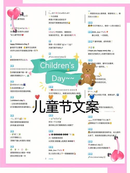 994.994.cσm查询开奖号码和儿童节与儿童节祝福语短句
