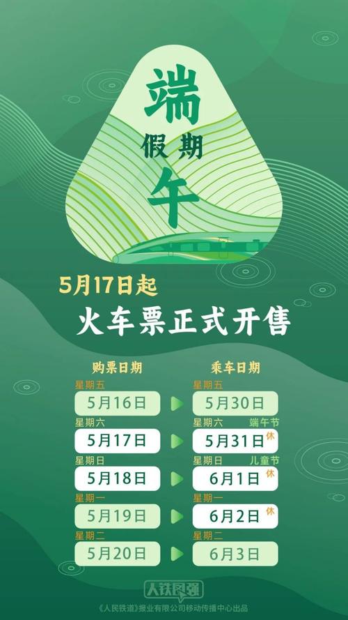 4949澳门特马今晚开奖53期今和央视端午晚会与央视端午晚会2025节目单表