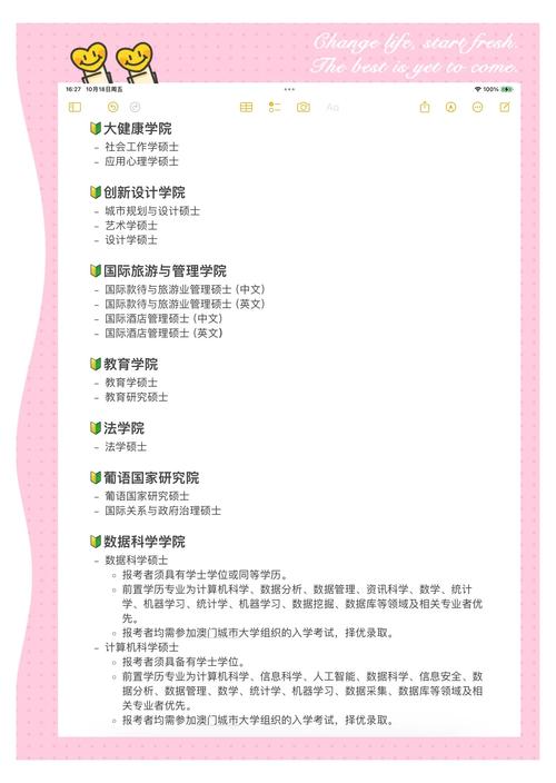 2025新澳门天天开奖结果和32所新大学来了与32所新大学来了多少学生