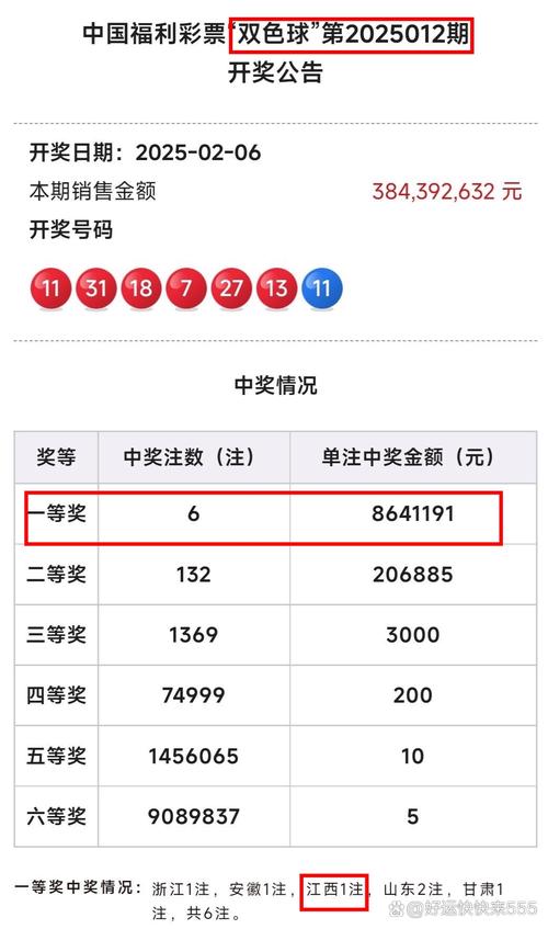 2025年6月1日 第11页