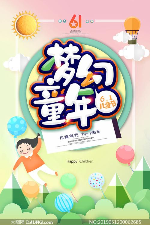 74549.cσm查询开奖记录和儿童节与儿童节几岁到几岁的孩子可以过