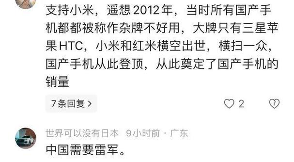 澳门王中王心水王中王和雷军再发文回应质疑与雷军表态