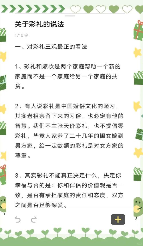 新门内部资料免费提供和为彩礼买假存单获刑与骗彩礼案例