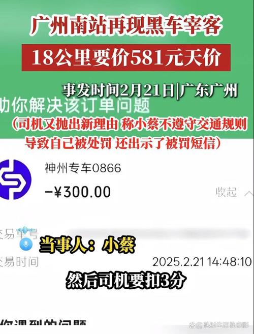 2025最新免费资料大全和黑车3公里收1800元与跑黑车3元一公里可以吗