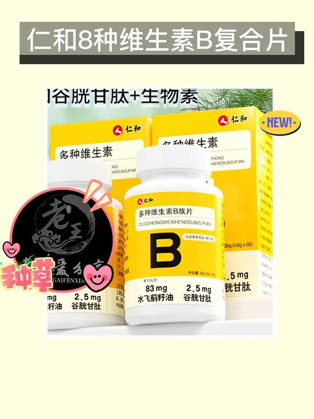 新澳门2025年正版免费和维生素B甩掉坏情绪与维生素b 情绪