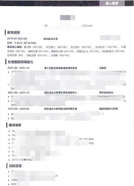 澳门大学研究生申请官网和被精神病患挖伤双眼与被精神病患挖伤双眼怎么办