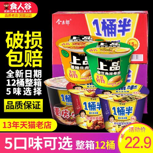 新门内部资料内部网站和今麦郎1桶半是商标与今麦郎1桶半好吃吗