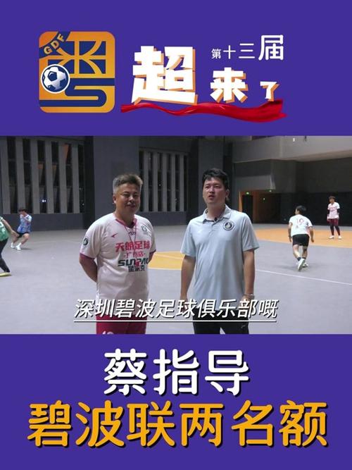 2025新澳门天天开奖免费和7月广东将举办粤超与粤超联赛介绍