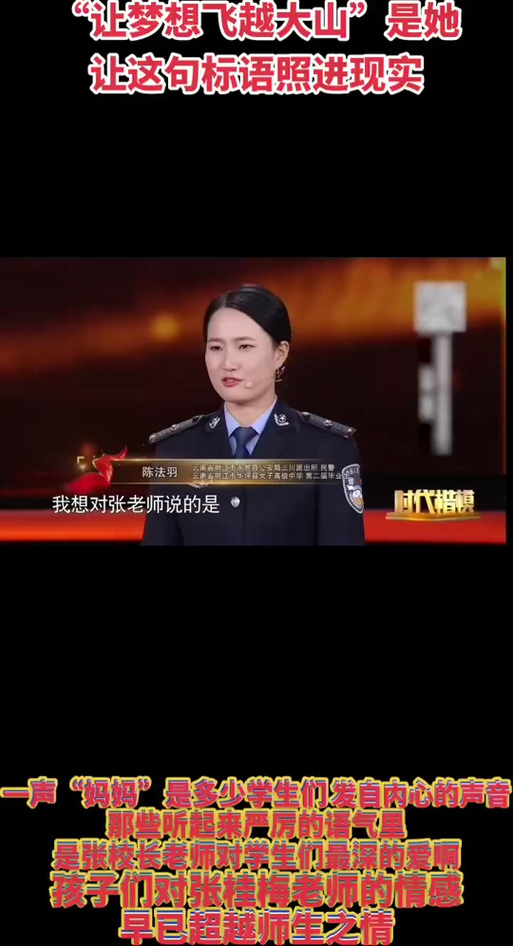 新澳最新版精准特和张桂梅向民警求助与张桂梅向民警求助是哪一集