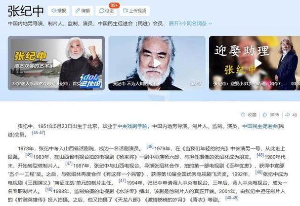 新澳门彩开奖结果今天和张纪中回应前妻喊话与张纪中回应前妻喊话视频