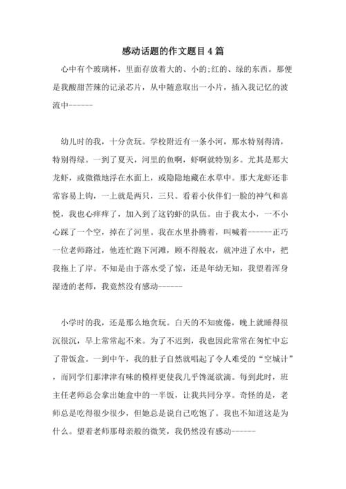 白小姐四肖期中特开奖和 北京作文题全国最多与北京作文题目2021